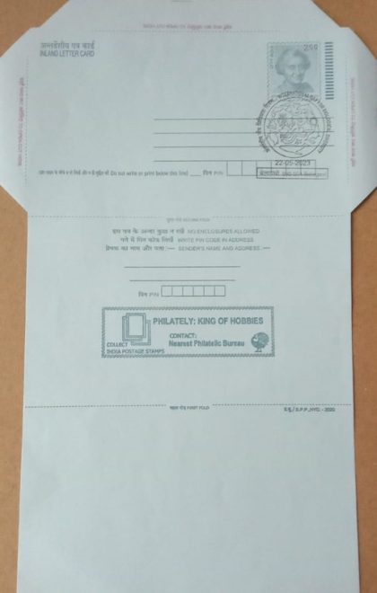 International Day  For Biologioal Diversity (Belagavi) Special cancellation on Postal stationary Inland letter  Released on 22-05-2023 | Indian Postage Stamps | Indian Coins | Old Indian Currency | Rare Indian Coins | Numismatic Collection India