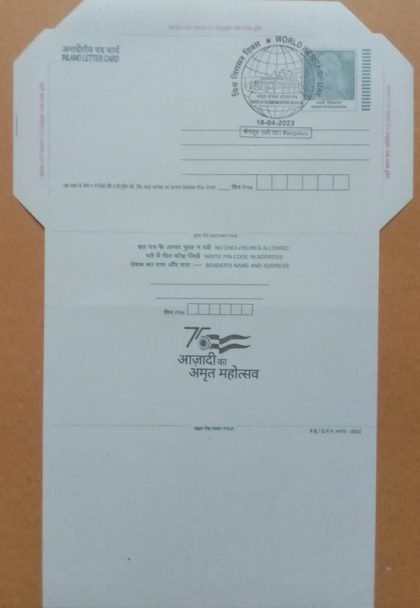 World Heritage Day  Special cancellation on Postal stationary  Inland letter  Released on 18-04-2023 | Indian Postage Stamps | Indian Coins | Old Indian Currency | Rare Indian Coins | Numismatic Collection India