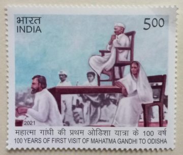 Mahatma Gandhi's First Visit to Odisha Rs.5 - MNH Stamp