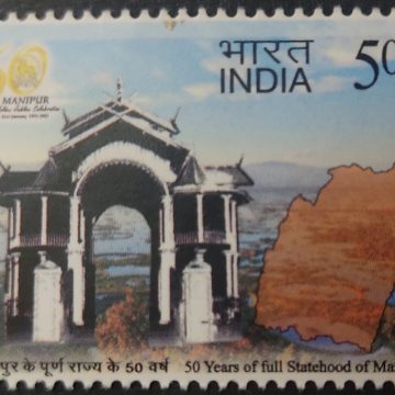 Manipur 50 Years of Full Statehood Rs 5 - MNH Stamp