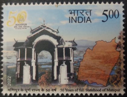Manipur 50 Years of Full Statehood Rs 5 - MNH Stamp | Buy Indian Postage Stamps | Philately India