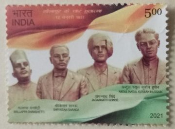 Martyrs of Solapur Rs.5 - MNH Stamp