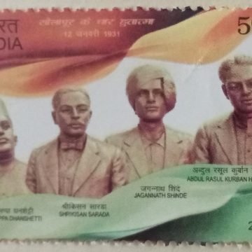 Martyrs of Solapur Rs.5 - MNH Stamp