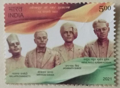 Martyrs of Solapur Rs.5 - MNH Stamp | Buy Indian Postage Stamps | Philately India