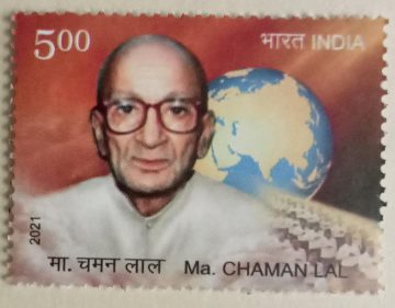 Master Chaman Lal Rs.5 - MNH Stamp