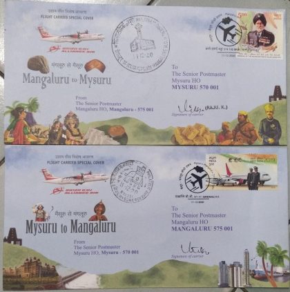 Mysuru to Mangaluru - Mangaluru to Mysuru | Indian Postage Stamps | Indian Coins | Old Indian Currency | Rare Indian Coins | Numismatic Collection India