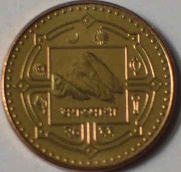 NEPAL_ 1 Rupee_2009 (used)