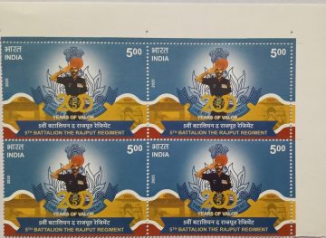 5 th  Battalion the Rajput Regiment Rs.5 (Block of 4 Stamp)