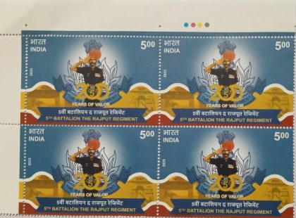 5 th  Battalion the Rajput Regiment Rs.5 (Block of 4 TL Stamp) | Indian Postage Stamps | Indian Coins | Old Indian Currency | Rare Indian Coins | Numismatic Collection India