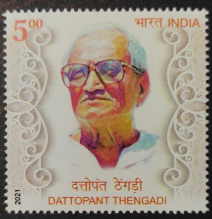 Dattopant Thengadi Rs.5 - MNH Stamp | Buy Indian Postage Stamps | Philately India