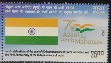 Flag of India India UAE Joint issue Rs.25 - MNH Stamp