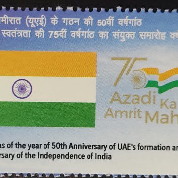 Flag of India India UAE Joint issue Rs.25 - MNH Stamp