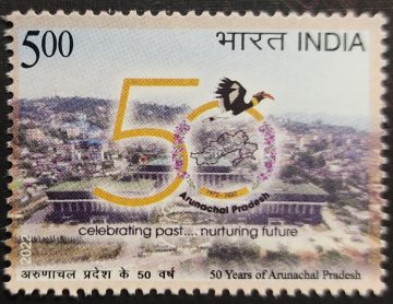 Arunachal Pradesh Rs.5 - MNH Stamp