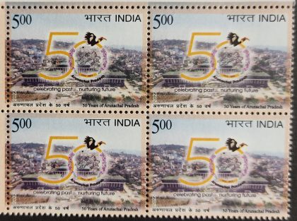 Arunachal Pradesh Rs.5 (Block of 4 stamp) | Indian Postage Stamps | Indian Coins | Old Indian Currency | Rare Indian Coins | Numismatic Collection India