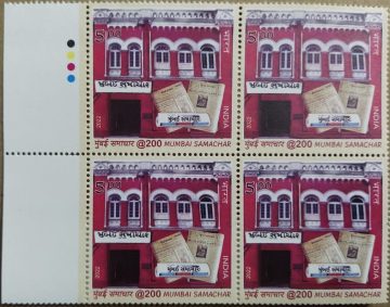 Mumbai Samachar Rs.5 (Block of 4 TL Stamp)