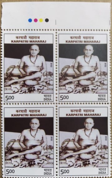 Karpatri Maharaj Rs.5 (Block of 4 TL Stamp)