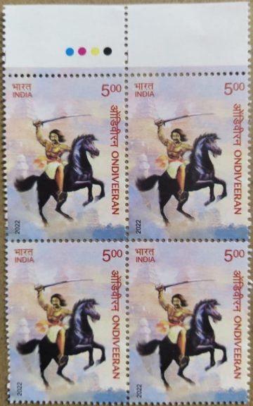 Ondiveeran Rs.5 (Block of 4 TL Stamp)