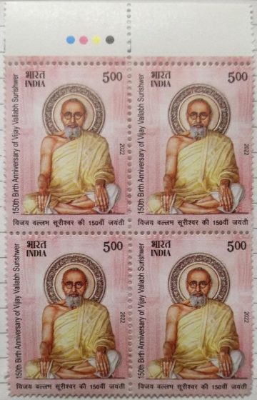 150th Birth Anniversary of Vijay Vallabh Surishwer (Block of 4 TL Stamp)