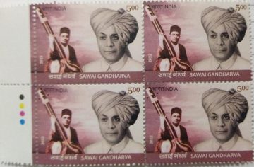 Sawai Gandharva (Block of 4 TL Stamp)