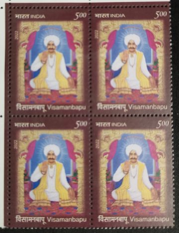 Vismanbapu Rs.5(Block of 4 stamp)
