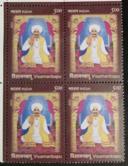 Vismanbapu Rs.5(Block of 4 stamp) | Indian Postage Stamps | Indian Coins | Old Indian Currency | Rare Indian Coins | Numismatic Collection India
