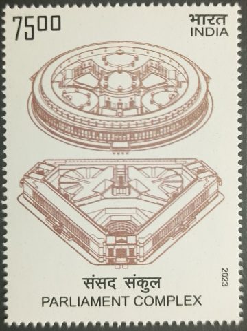 Parliament Complex Rs.75 - MNH Stamp