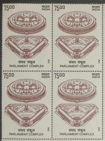 Parliament Complex Rs.75 (Block of 4 stamp)