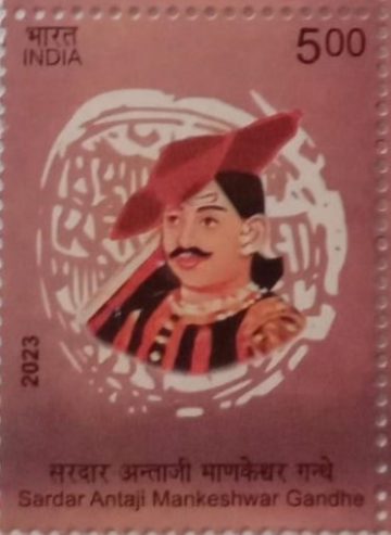 Sardar Antaji Mankeshwar Gandhe  Rs.5-MNH Stamp