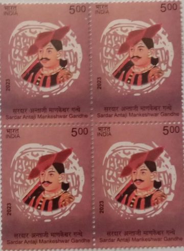 Sardar Antaji Mankeshwar Gandhe  Rs.5- ( Block of 4 Stamp)