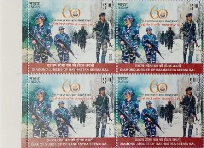 Diamond Jubilee of Sashastra Seema Bal   Rs.5- ( Block of 4 Stamp) | Indian Postage Stamps | Indian Coins | Old Indian Currency | Rare Indian Coins | Numismatic Collection India