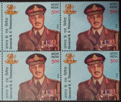 General K S Thimayya Rs.5(Block of 4 stamp) | Indian Postage Stamps | Indian Coins | Old Indian Currency | Rare Indian Coins | Numismatic Collection India
