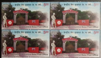 1 Central Base Post Office Rs.5(Block of 4 stamp) | Indian Postage Stamps | Indian Coins | Old Indian Currency | Rare Indian Coins | Numismatic Collection India