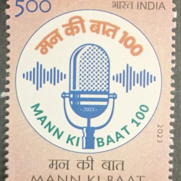 Mann ki baat Rs.5 - MNH Stamp