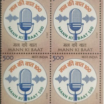 Mann ki baat Rs.5 (Block of 4 stamp)
