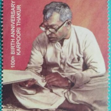 100th Birth Anniv.of Karpoori Thakur Rs.5- MNH Stamp