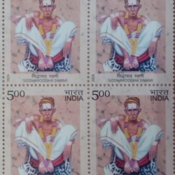 Siddharoodha Swami Rs.5- ( Block of 4 Stamp)