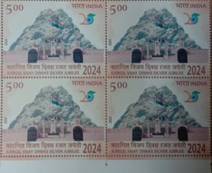 Kargil Vijay Diwas Silver Jubilee Rs.5- ( Block of 4 Stamp) | Indian Postage Stamps | Indian Coins | Old Indian Currency | Rare Indian Coins | Numismatic Collection India