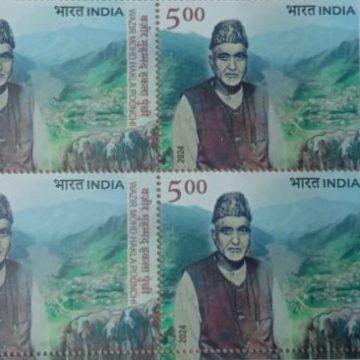 Wazir Mohd Hakla Poonchi Rs.5- ( Block of 4 Stamp)
