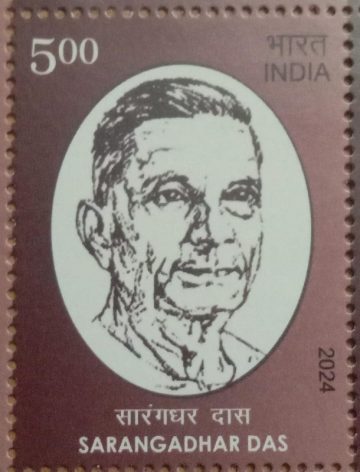 Sarangadhar Das Rs.5- MNH Stamp