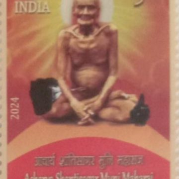 Acharya Shantisagar Muni Maharaj   Rs.5- MNH Stamp
