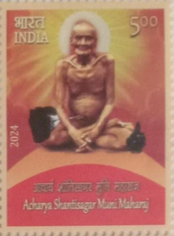 Acharya Shantisagar Muni Maharaj   Rs.5- MNH Stamp