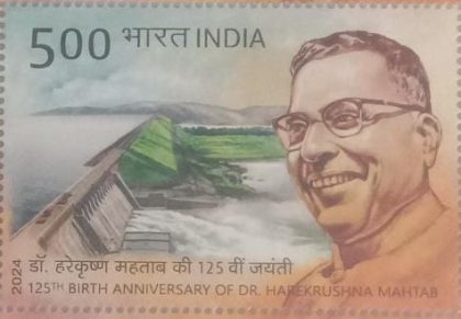 125th Birth Anniversary OF Dr Harekrushna Mahtab  Rs.5- MNH Stamp | Indian Postage Stamps | Indian Coins | Old Indian Currency | Rare Indian Coins | Numismatic Collection India