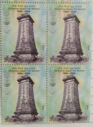 The Bombay Sappers War Memorial Rs.5- ( Block of 4 Stamp)