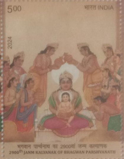 2900th Janm Kalyanak OF  Bhagwan Parshvanath  Rs.5- MNH Stamp | Indian Postage Stamps | Indian Coins | Old Indian Currency | Rare Indian Coins | Numismatic Collection India