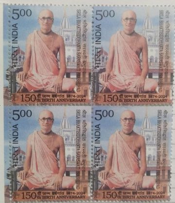 150th Birth Anniversary Srila Bhaktisiddhantha Saraswati Prabhupad Rs.5- ( Block of 4 Stamp)