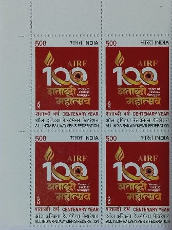 100 Years of All India Railwaymen's Federation Rs.5- ( Block of 4 Stamp)