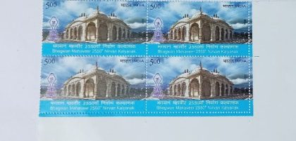 Bhagwan Mahaveer 2550th Nirvan Kalyanak    Rs.5- ( Block of 4 Stamp) | Indian Postage Stamps | Indian Coins | Old Indian Currency | Rare Indian Coins | Numismatic Collection India