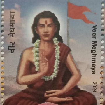 Veer Meghmaya  Rs.5- MNH Stamp