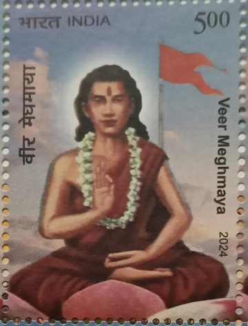 Veer Meghmaya  Rs.5- MNH Stamp
