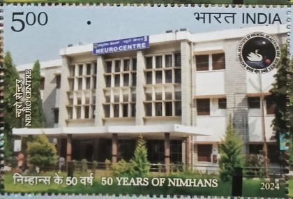 50 Years OF NIMHANS - Neuro Centre Rs.5- MNH Stamp | Indian Postage Stamps | Indian Coins | Old Indian Currency | Rare Indian Coins | Numismatic Collection India